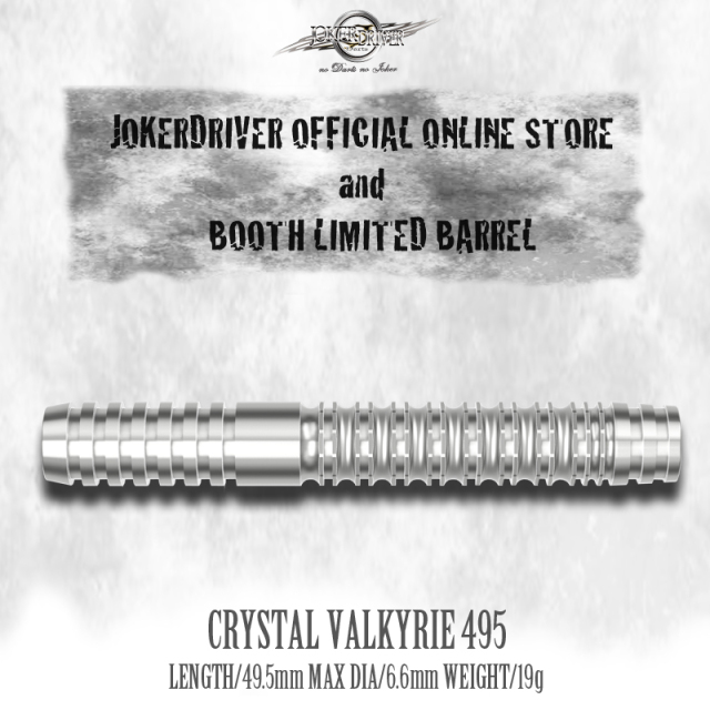 CRYSTAL＞VALKYRIE 495(ヴァルキリー495)