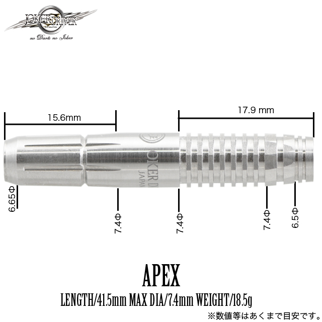 公式通販限定販売～＜EXTREME＞APEX -OVERDRIVE-18.5g