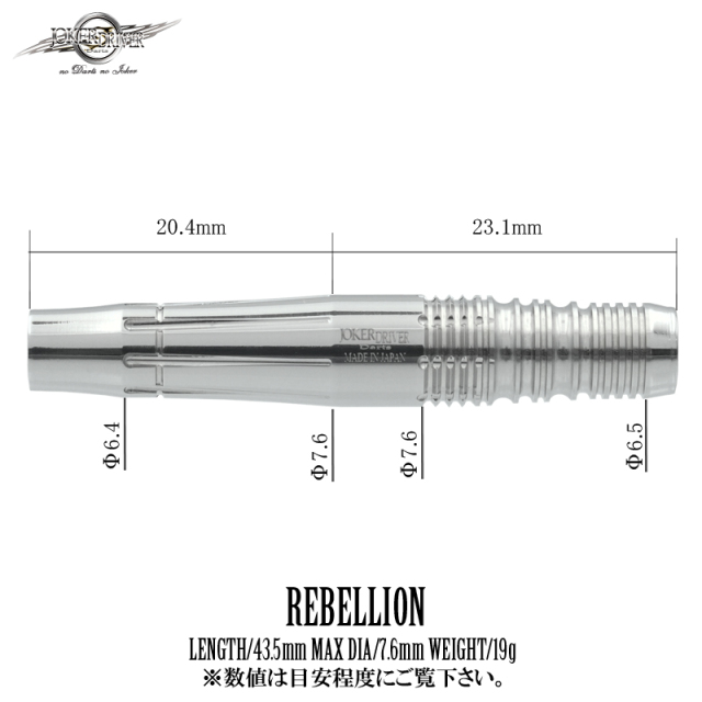 零-ZERO- REBELLION(リベリオン)