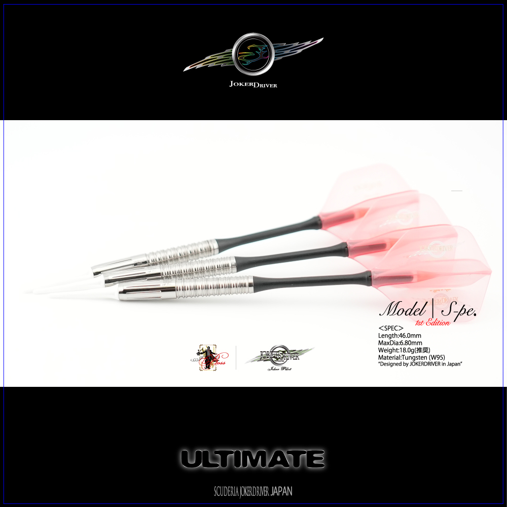 JOKERDRIVER ULTIMATE Model S-pe. 1st Edition JOKERDRIVER ULTIMATE