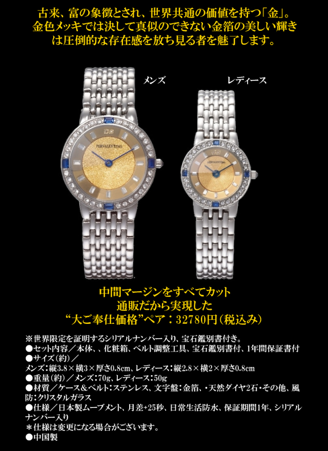 ペレバレンチノ（PERVALENTINO）純金天然ダイヤ腕時計 メンズ