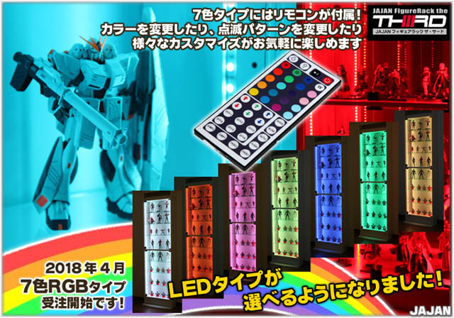 超ワイドコレクションラック サード 深型29cm LED照明付きハイ