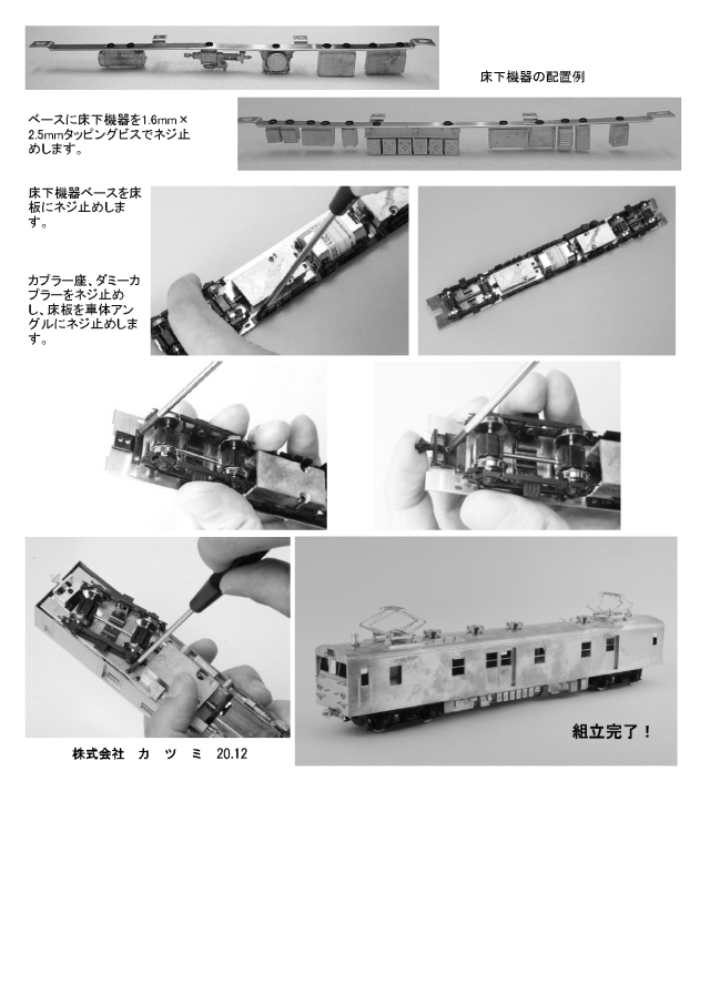 国鉄クモユニ74タイプキット