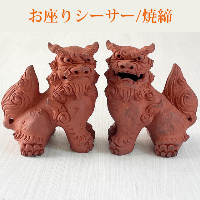 素焼き シーサー 置物 門柱 置物 玄関 沖縄 ペア 新築祝い 開運 運気