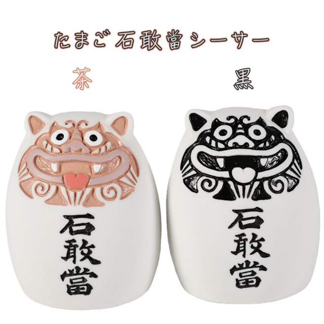 たまご石敢當シーサー