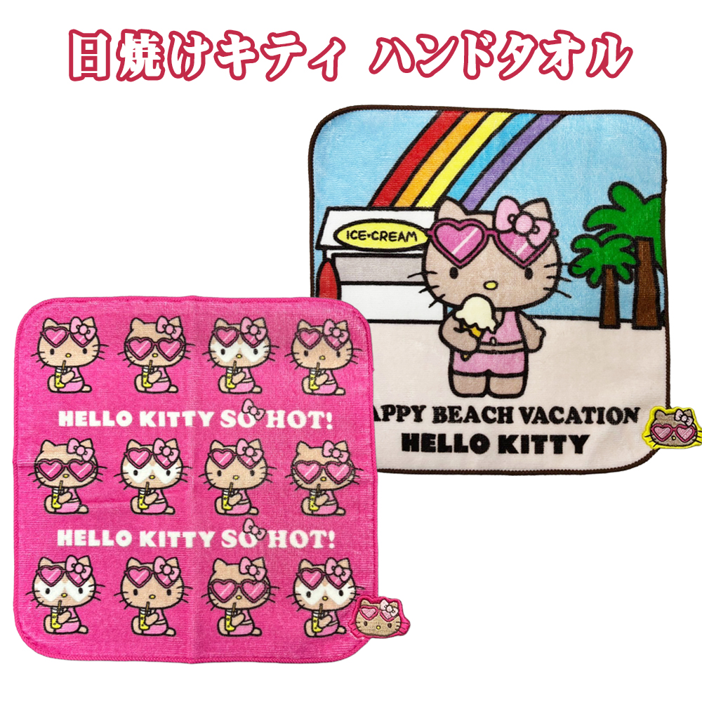ミニタオル サンリオ 日焼けキティ HELLO KITTY SO HOT! HAPPY BEACH
