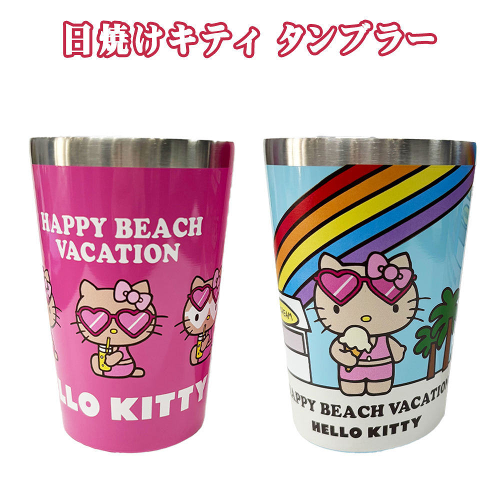 カップホルダー マグカップ サンリオ 日焼けキティ HELLO KITTY HAPPY