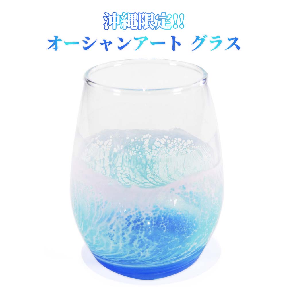 レジンアート エポキシレジン 海アート 波アート 沖縄 海 波 マリン