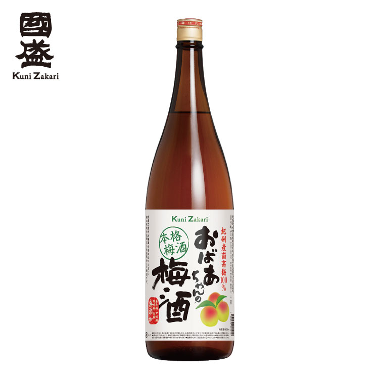 國盛 おばあちゃんの梅酒 1800ml 蔵元直営 kunizakari shop