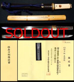 古刀最上作在銘『来国俊』笛巻鞘極上拵え付保存刀剣