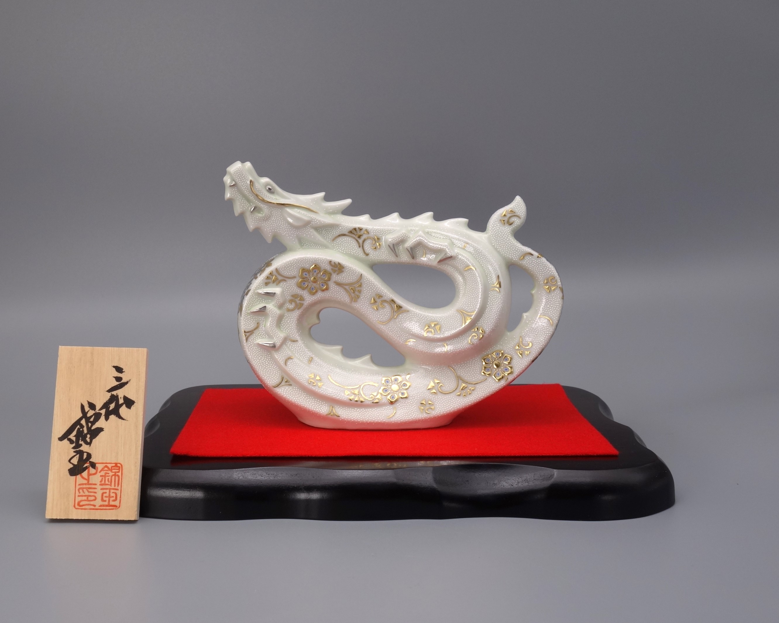 置物 白龍（5号） 白金盛渦打白粒宝相華唐草文（台・木札付） [ 三代