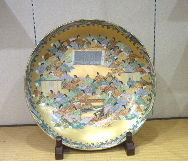 飾皿（20号） 百人一首 [ 初代 中田龍山 ]