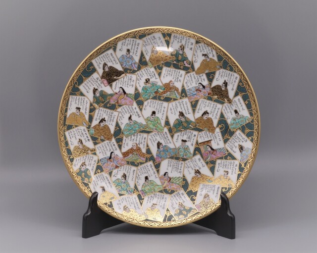 飾皿（10号） 三十六歌仙カルタ割 [ 中田龍山 ]