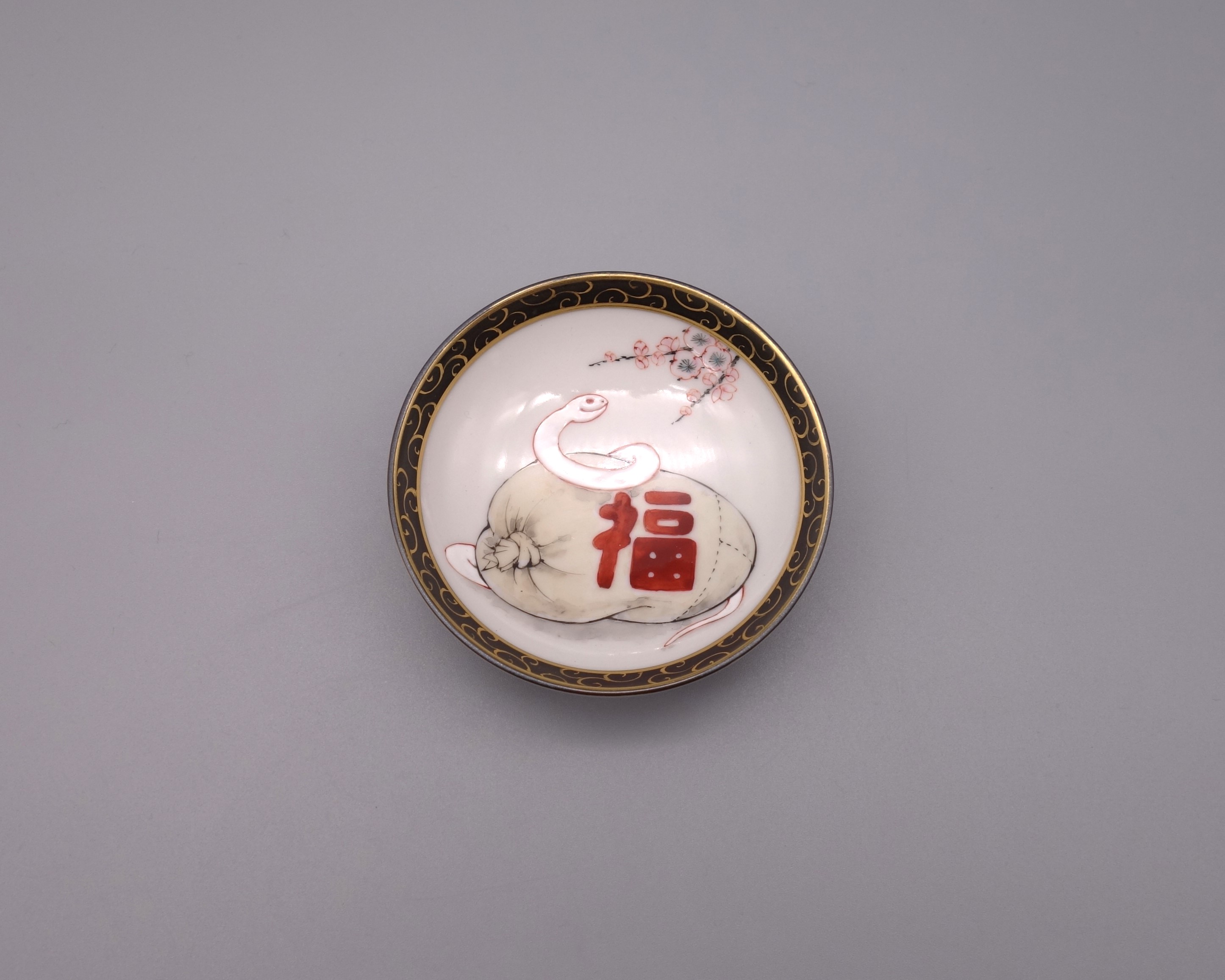 九谷焼酒盃 福袋巳図 [ 中村陶志人 ]