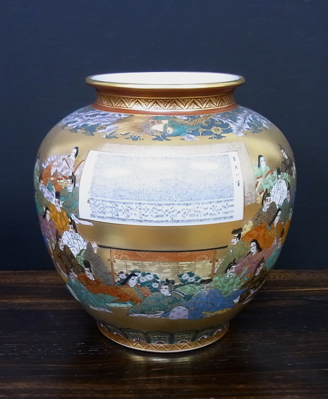 10号花瓶 極上百人一首（細字入） [ 中田錦峰 ]