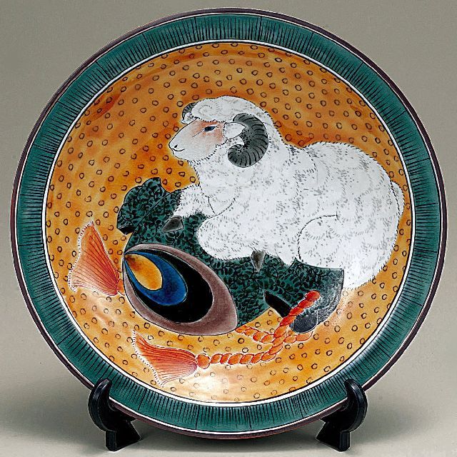 ギフト ご贈答品に 2015年平成27年 九谷焼縁起干支 乙未 10号 飾皿