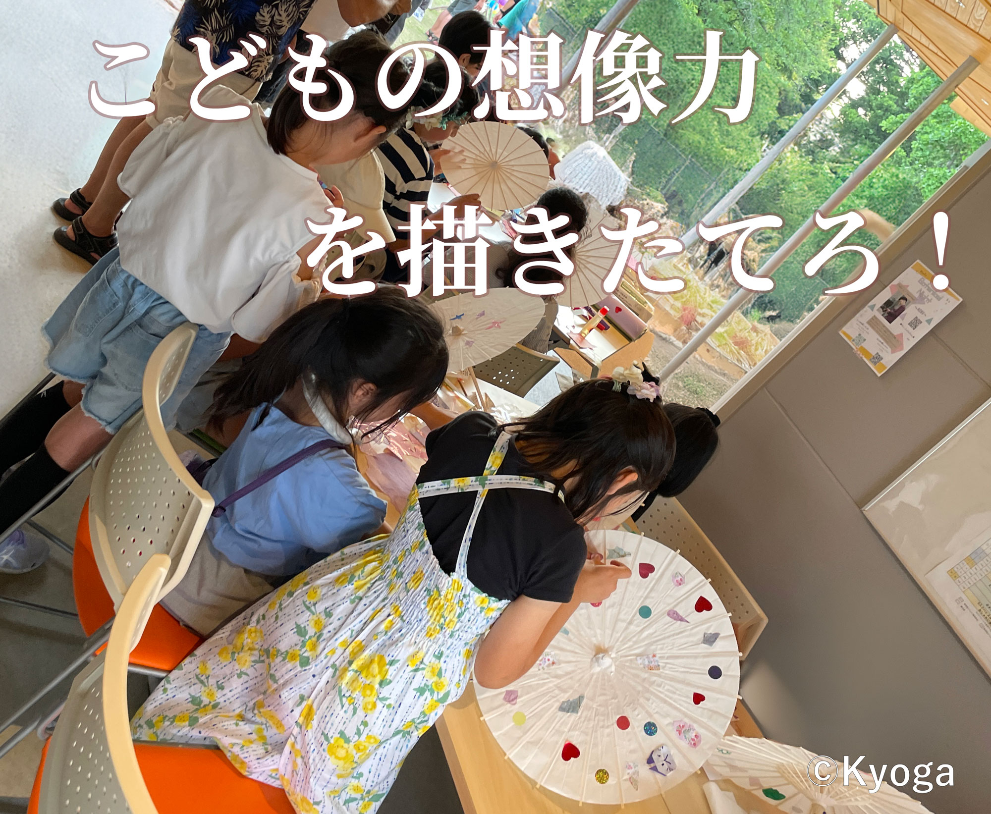 和傘・野点傘専門店 恭雅】 紙傘 お絵描き傘 直径30cm