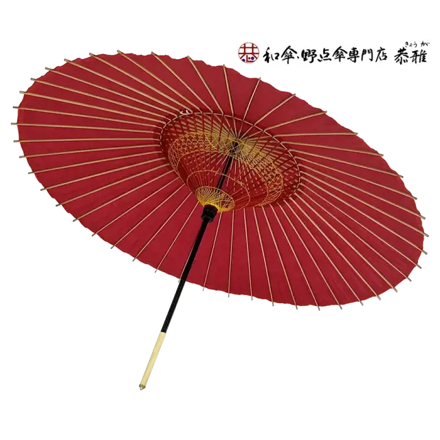 和傘・野点傘専門店 恭雅】 和傘−特選蛇の目傘 羽二重 無地 赤 ※雨天