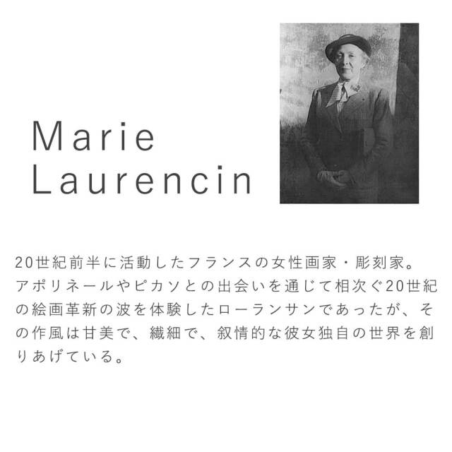 Marie Laurencin（マリー ローランサン） バラの女 アートポスター