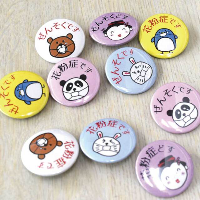 花粉症です・ぜんそくです 缶バッジ