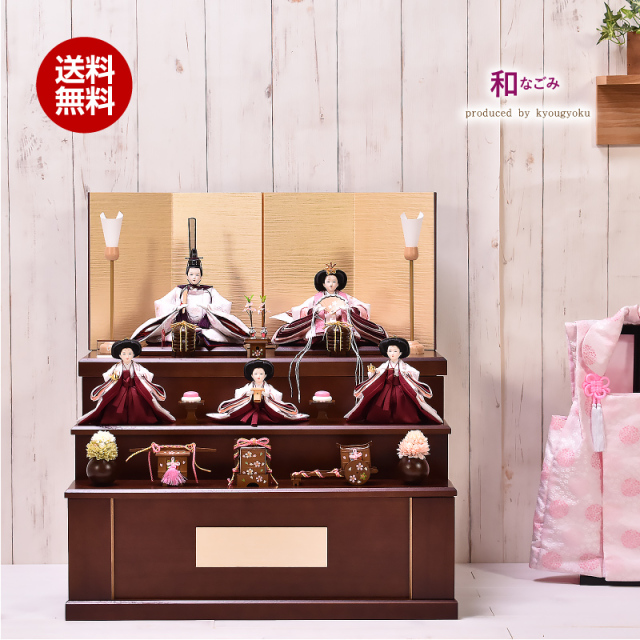 雛人形 ひな人形 コンパクト 収納飾り 三段飾り「和なごみ」間口60cm
