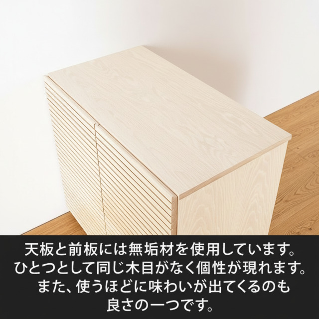 風雅／FUUGA キャビネット W800（ホワイトアッシュ）