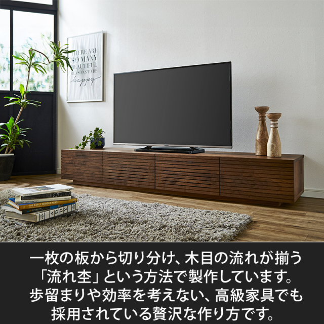 サイズオーダー可】天然木、無垢材使用テレビボード 風雅／FUUGA-W2000