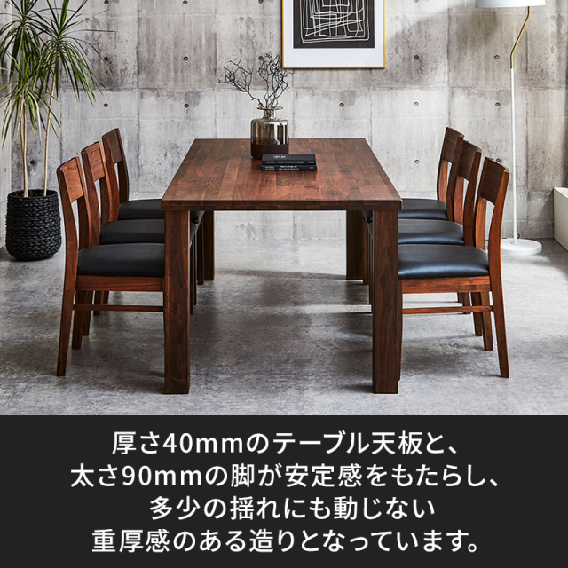 無垢材 幅180 ダイニング7点セット