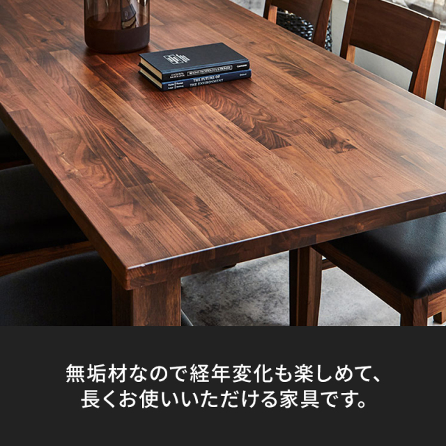 無垢材 幅180 ダイニング7点セット