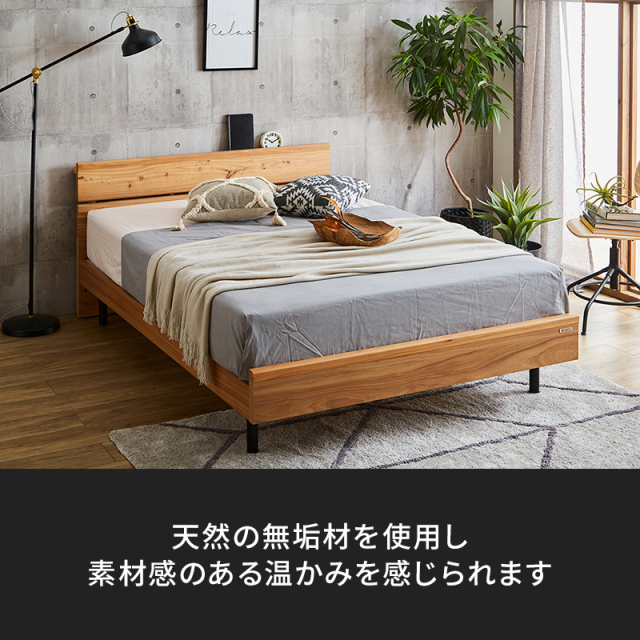 Tasiaコンセント付無垢材ベッドフレーム ダブル
