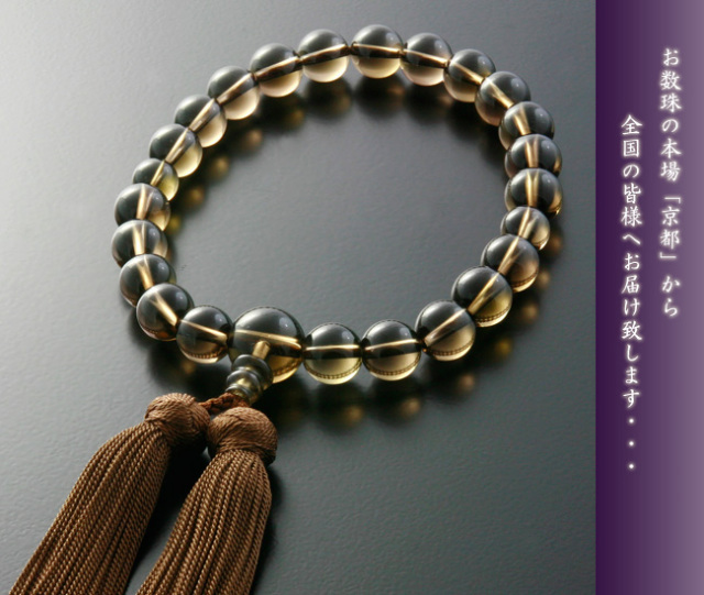 京都 数珠 販売｜茶水晶 男性用数珠 みやこ房｜数珠通販の仏壇 仏具
