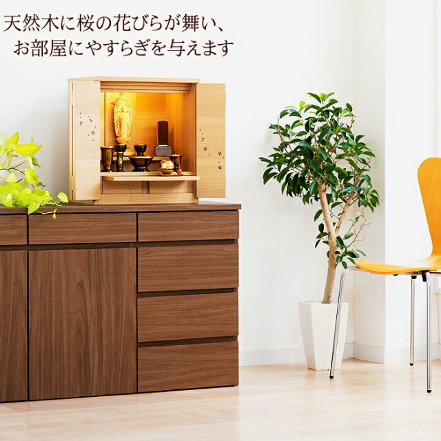 仏壇 国産 モダン仏壇 セレッソ 18号 タモ サクラ ウォールナット 日本