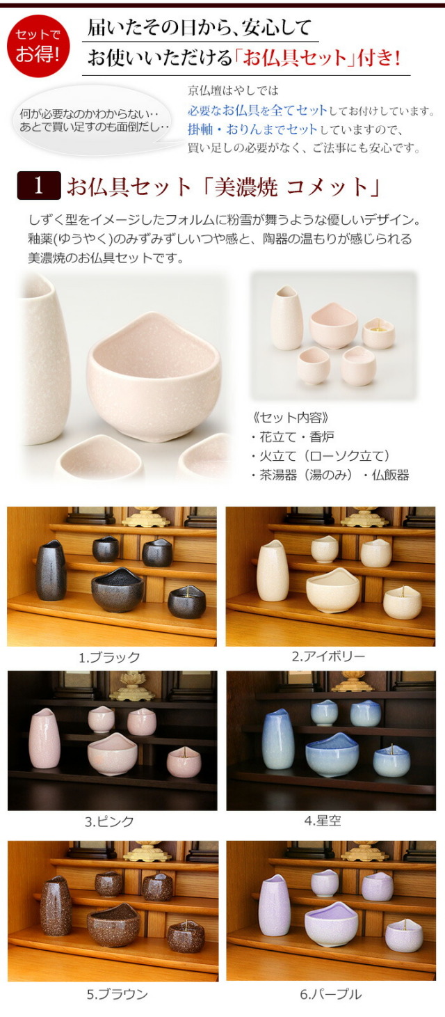 仏具セット付き ミニ仏壇 『アート 18号 仏具付き』 ウォールナット