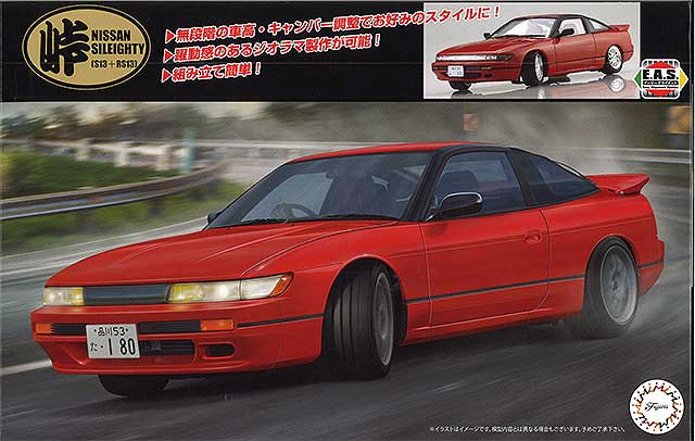 フジミ プラモデル 1/24 峠1 トヨタ ハチロク レビン AE86