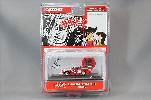 京商 1/64 サーキットの狼 日産 フェアレディ Z 432R (魅死魔 国友)