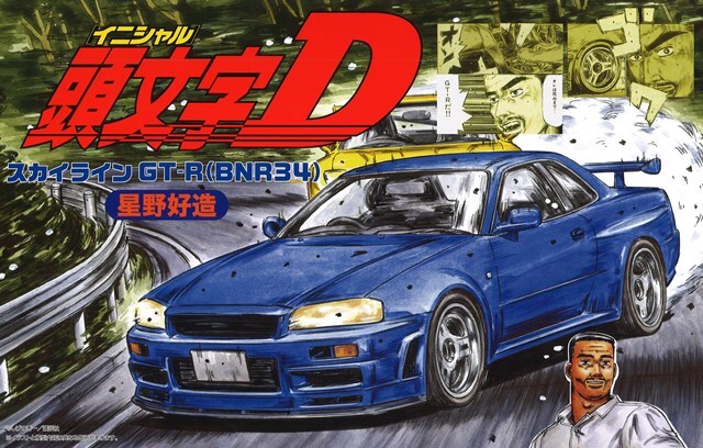 フジミ プラモデル 1/24 頭文字Dシリーズ ISD22 日産 スカイライン GT