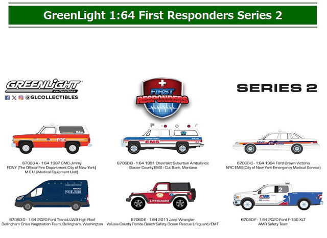 グリーンライト 1/64 First Responders シリーズ2 1BOX 6台入り