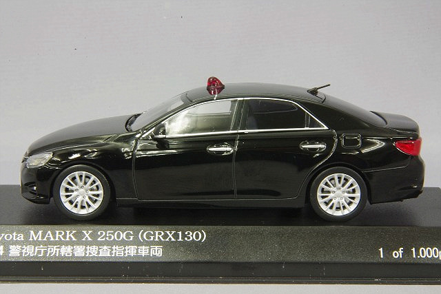 宮沢模型特注, RAI'S 1/43 トヨタ マークX 250G 2014 警視庁所轄署捜査