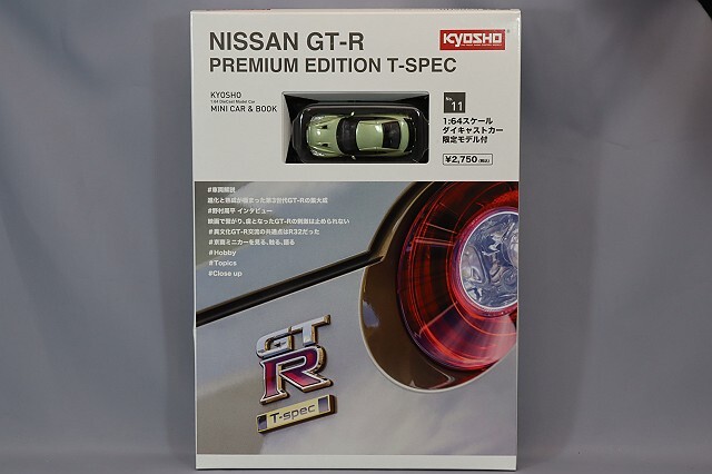 京商 ミニカー&ブック No.11 1/64 日産 GT-R プレミアムエディション T