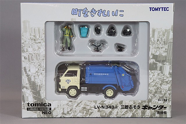 トミカリミテッドヴィンテージ NEO 1/64 三菱 FUSO キャンター 清掃車