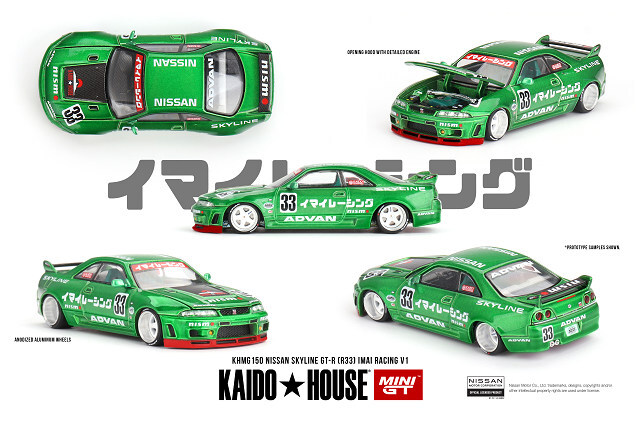 KAIDO HOUSE x TSM ミニGT 1/64 日産 スカイライン GT-R R33 イマイ