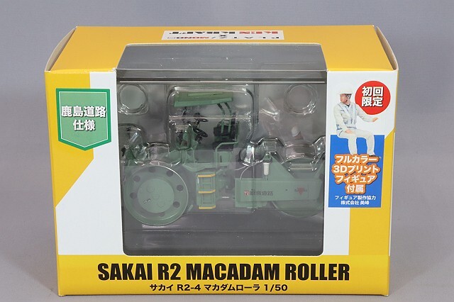 MONO x ケンクラフト 1/50 SAKAI (酒井重工業) マカダムローラ 鹿島