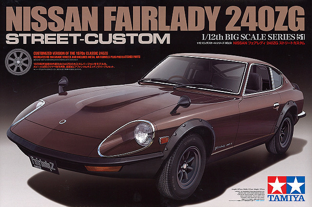 タミヤ プラモデル 1/12 ビッグスケールシリーズ No.51 日産