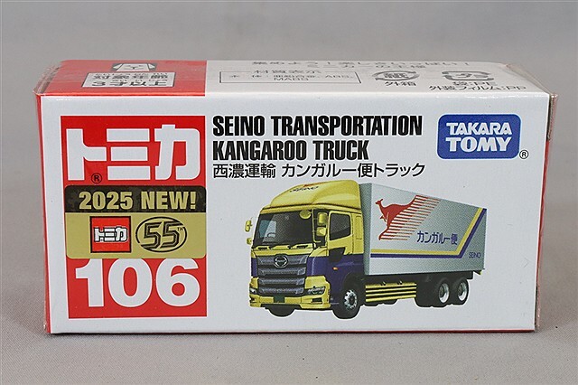 トミカ No.106 西濃運輸 カンガルー便トラック