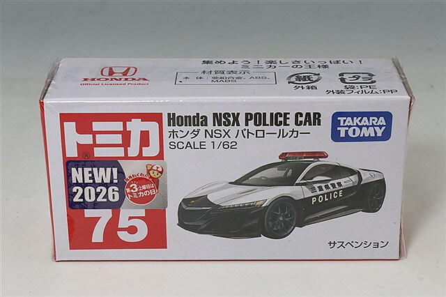 トミカ No.75 1/62 ホンダ NSX パトロールカー 三重県警