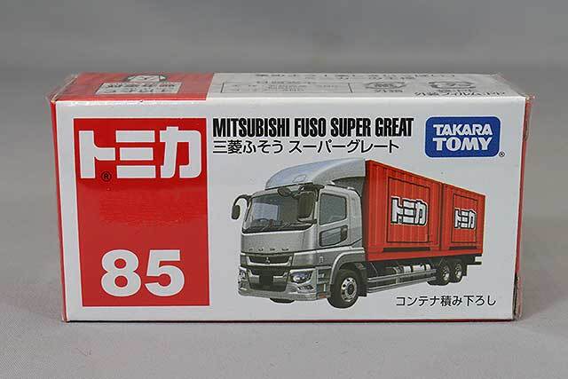 トミカ No.85 三菱 FUSO スーパーグレート