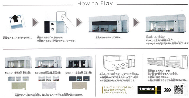 トミカプレミアム トミカ ガレージ シルバー ホワイト スタンダード
