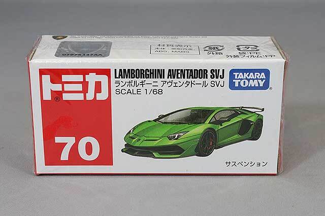 トミカ No.70 1/68 ランボルギーニ アヴェンタドール SVJ グリーン