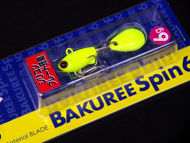 マドネスジャパン バクリースピン 6（BAKUREE Spin 6） 【シーバス
