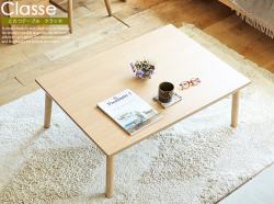 こたつテーブル通販 | 北欧・ヴィンテージインテリア・家具通販